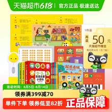   		PIYO PEN 小鸡球球点读笔32G Wifi版0-3岁双语启蒙欢唱套装 359.55元 		
