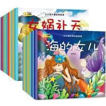  		《小口袋世界经典故事》注音版（全10册）券后4.9元包邮		