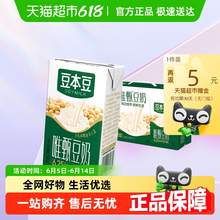   		豆本豆 唯甄豆奶 原味 23.7元 		