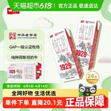   		卫岗 全脂纯牛奶200ml×24盒*2箱 券后59.68元 		
