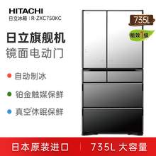   		日立 R-ZXC750KC 风冷多门冰箱 735L 水晶镜色 WIFI版 
30499元 		