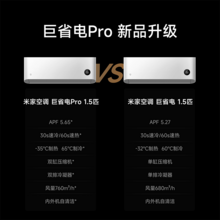  		小米 Xiaomi 巨省电Pro系列 35GW-NA20/V1A1 新一级能效 壁挂式空调 1.5匹 1599元 		