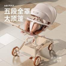   		playkids 普洛可 A8MAX遛娃神器可坐可躺轻便可折叠宝宝推车婴儿车 495.49元 		