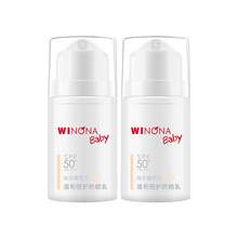   		薇诺娜宝贝 WINONA BABY 温和隔离婴儿长效防晒乳SPF50+5ml*2 16.9元 		