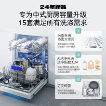  		88VIP会员：西门子 SIEMENS 极净魔盒Auto嵌入式15套大容量智能烘干洗碗机 黑色（SJ43EB88KC） 
券后2865.28元 		