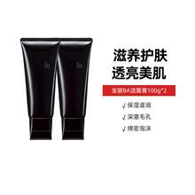  		POLA 宝丽 BA赋颜晨光洁面膏 100g*2 485.1元 		