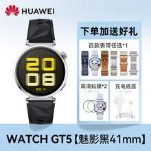   		华为 HUAWEI WATCH GT5 智能手表 46mm 914.75元 		