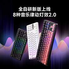   		迈从 G87 87键 三模机械键盘 清云白 冰影轴 RGB 
152.15元 		