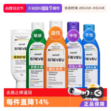   		赛逸 SHEVEU 去屑止痒控油蓬松洗发水 200ml*2 46.08元 		
