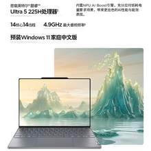   		ThinkPad X 2025英特尔Evo酷睿Ultra 1T轻薄商务办公游戏笔记本电脑店 5599.2元 		