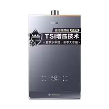   		Haier 海尔 JSQ31-16KL7云程U1 燃气热水器 天然气静音 16L 1377.02元+145.98元淘金币（咨询可再返100元） 		