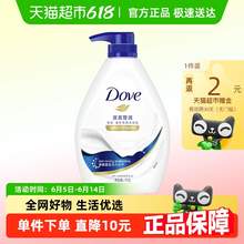   		多芬 深层营润沐浴露1000g 券后18.85元 		