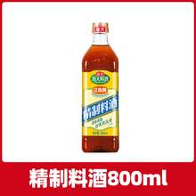   		海天 HADAY 海天 精制料酒 800ml 0.52元 		