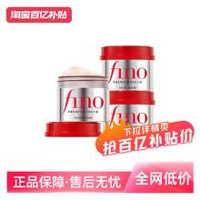   		芬浓 Fino 透润美容液发膜 230g*3 81元 		