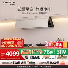   		卡萨帝 27m³爆炒大风量 1100pa风压 智慧恒风 CXW-358-CDY5UD 1187.28元 		