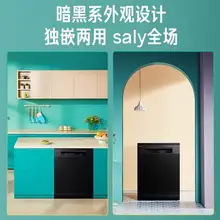   		华凌洗碗机Air8全自动家用洗消烘存14套容量嵌入式台式 
900元（需领券） 		