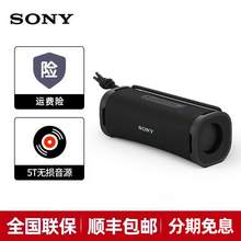   		索尼 SONY ULT FIELD 1 重低音便携式蓝牙音箱户外防水音响蓝牙5.3 券后679元 		