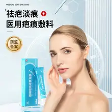   		医用硅酮凝胶祛疤膏20g 券后14.9元 		