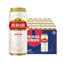   		88VIP会员：燕京啤酒 U8优爽小度特酿500ml*24罐整箱 
券后68.4元 		