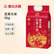   		88VIP会员：柴火大院 五常大米5kg×1袋优质一等粳米东北米香米 33.85元 		