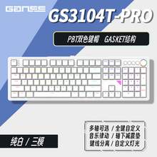   		国家补贴、88VIP：高斯 3104TPro 白色 KTT晶粉轴 
152.1元 		