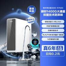   		海尔 Haier 家用净水器鲜活水PRO系列全屋净饮套装RO反渗透直饮净水机 券后932.4元 		