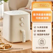   		小熊 空气炸锅5L家用新款可视免翻面烤箱一体多功能全自动空气电炸锅 1件装 券后130.09元 		