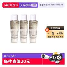   		LANCOME 兰蔻 极光水净澈焕肤双重精华水50ml*3补水保湿 127.95元 		
