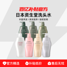   		SHISEIDO 资生堂 日本SHISEIDO资生堂护理道生机洗发水1000ml保税 116.1元 		