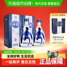   		汾酒 杏花村青花20酒500ml*2瓶53度清香型白酒送礼 
693元 		
