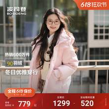   		波司登 【三防面料】波司登冬季羽绒服女款新款防油加厚保暖廓形连帽 440元 		