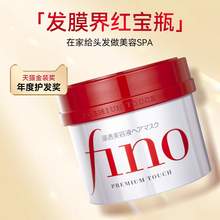   		芬浓 Fino 资生堂高效渗透发膜 230g*3罐 券后98.1元 		