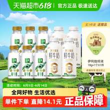   		伊利鲜奶 天然牧场405ml*4+金典235ml*6低温奶+咖啡液*1 券后29.71元 		