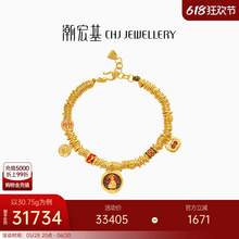   		潮宏基 臻金珍藏黄财神黄金手链足金古法金正反双面盘缠金 卟 券后31595元 		