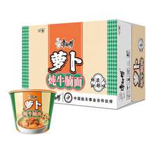  		康师傅 方便面经典桶双萝卜牛腩面110g*12桶 
券后20.49元 		