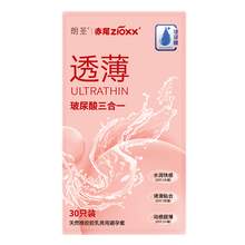   		赤尾 zioxx 避孕套玻尿酸三合一30只*1盒 券后20.56元 		