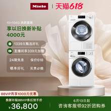   		美诺 Miele 官方10+10kg洗烘套装洗衣机热泵烘干机家用WWI861TWL781 39800元 		
