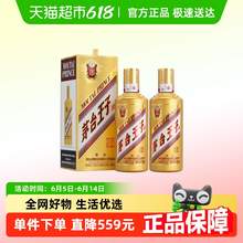   		茅台 MOUTAI 王子酒金王子 53%Vol 酱香型白酒 500ml*2瓶 309.14元 		