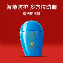   		88VIP会员：SHISEIDO 资生堂 新艳阳夏臻效水动力防护乳液 SPF50+ PA++++ 50ml 89.1元 		