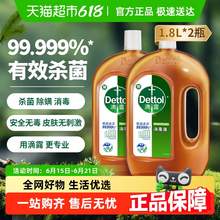   		滴露 消毒液 松木香1.8L×2瓶 券后98元 		