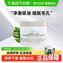   		Kiehl's 科颜氏 亚马逊白泥净肤面膜 125ml 
券后119.95元 		