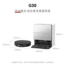   		石头 Roborock G30系列 扫拖一体机 券后3670.94元 		