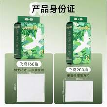   		德佑 一次性洗脸巾 壁挂式 经典款 160抽*1包+加量款 200抽*1包 30.5元 		