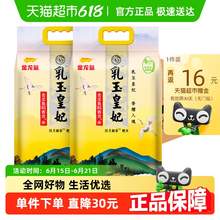   		金龙鱼 乳玉皇妃 稻香贡米5Kg*2袋 券后42.1元 		