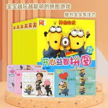   		《神偷奶爸开心益智拼图》儿童益智玩具 券后6.8元包邮 		