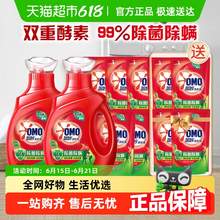   		奥妙 除菌除螨洗衣液 5.5kg*1套 券后29.52元 		