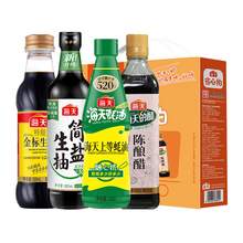   		海天 酱油500ml+蚝油520g+醋450ml+生抽500ml 调味品4件套 8.07元（需买2件，需用券，返12元超卡） 		