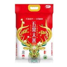   		88VIP会员：十月稻田 SHI YUE DAO TIAN 稻花香2号 五常大米10kg 76.33元 		