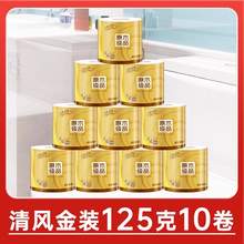   		清风 原木纯品金装系列 有芯卷纸 4层*125g*30卷 
券后15.9元 		