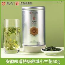   		88VIP会员：徽六 舒城小兰花 2025新茶雨前 特级珍品 50g*罐 券后27.55元 		
